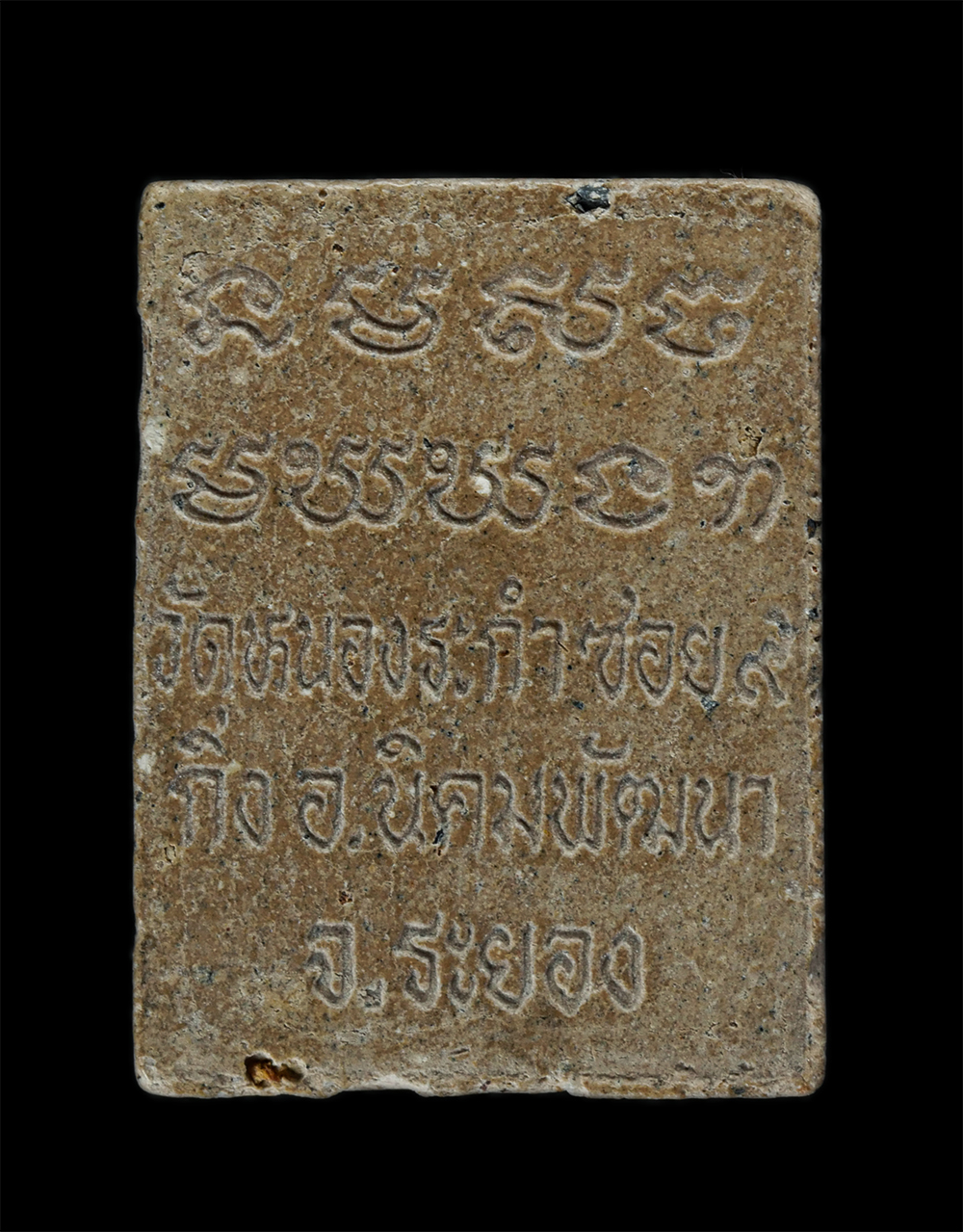 31Jul24 (157)p.jpg - พระพุทธธรรมจักรทิพย์ญาณไตรโลก หลวงปู่ละมัย ปลุกเสก ปี 2548 อาจารย์หม่อม นิรนาม ร่วมพิธีและออกแบบ สร้างโดยหลวงพ่ออธิการใช้ ชยธมฺโม วัดหนองระกำ ซอย9 อ.พ [..] | https://kamulet.in.th